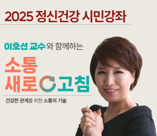 안산시 단원보건소, 정신건강 인식개선 시민강좌 4월 개최