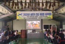 안산시, 상반기 건강 저염장 아카데미 수료식 개최