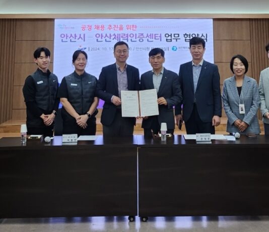 안산시-안산체력인증센터, 인재 채용 ‘공정·신뢰’ 업무협약 체결