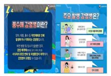 안산시, 하절기 풍수해 감염병 주의 및 예방 당부