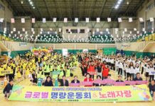 안산시, 10개국 외국인 주민과 함께한 글로벌 명랑운동회 열려