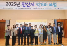 안산시, 포럼 열고 시민의 건강한 식탁 위한 먹거리 정책 모색