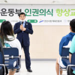 안산시-안산시체육회, 시청 직장운동부·안산 그리너스 FC 스포츠 인권 교육