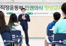 안산시-안산시체육회, 시청 직장운동부·안산 그리너스 FC 스포츠 인권 교육