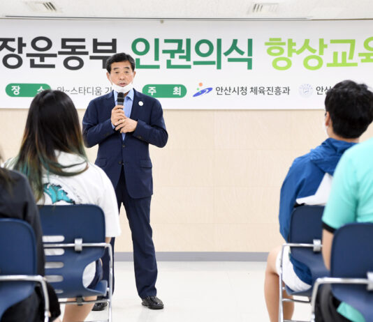 안산시-안산시체육회, 시청 직장운동부·안산 그리너스 FC 스포츠 인권 교육