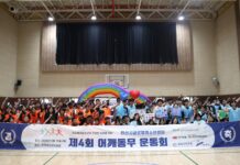 안산시글로벌청소년센터, 제4회 어깨동무 운동회 개최