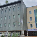 안산시 반월건강생활지원센터, 6~7세 어린이 건강 체험관 운영