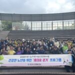 안산시 단원보건소 AI-IoT 건강 프로그램‘제대로 걷기 행사’운영