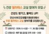 안산서부건강생활지원센터, 건강필라테스교실 참여자 모집