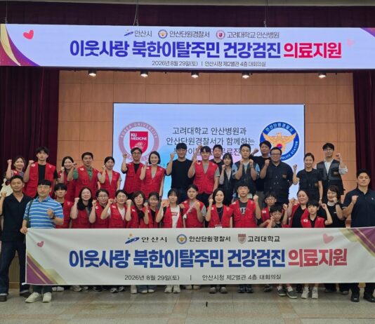 안산시, 북한이탈주민 대상 무료 건강검진 의료봉사 실시