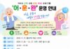 안산시 반월건강생활지원센터, 어르신 근력·균형 운동 프로그램 참여자 모집